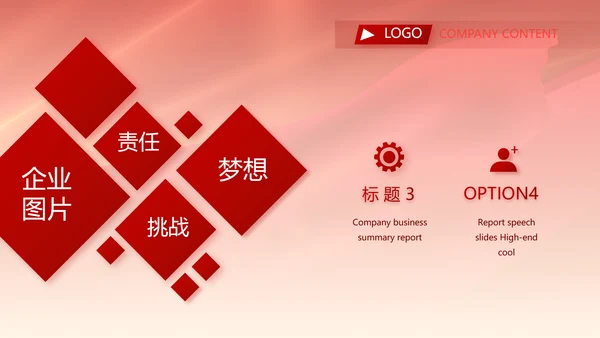 红色签约仪式启动大会战略合作策划PPT模板