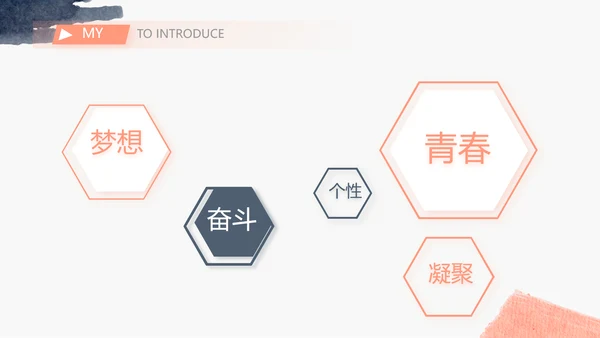 个人简历面试自我介绍岗位竞聘演讲PPT模板