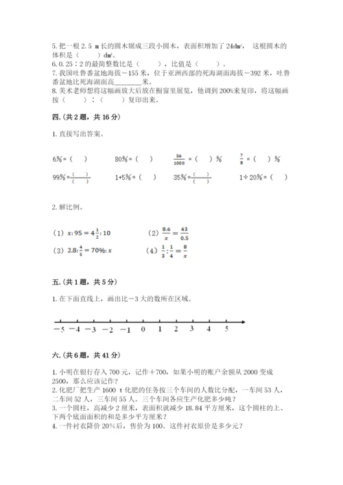 小学毕业班数学检测题精品【基础题】.docx