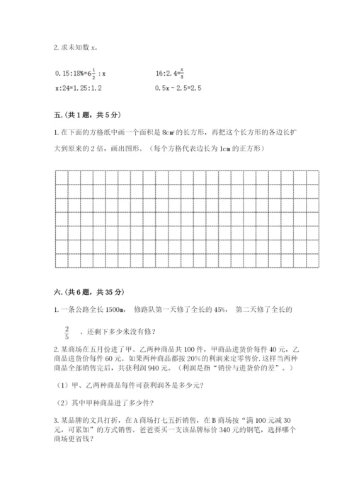 北京版数学小升初模拟试卷及答案（全优）.docx