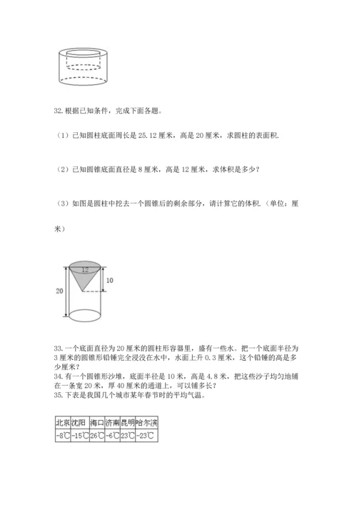 六年级小升初数学解决问题50道附答案【典型题】.docx