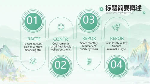 清新中国风春天春季旅游电子相册PPT