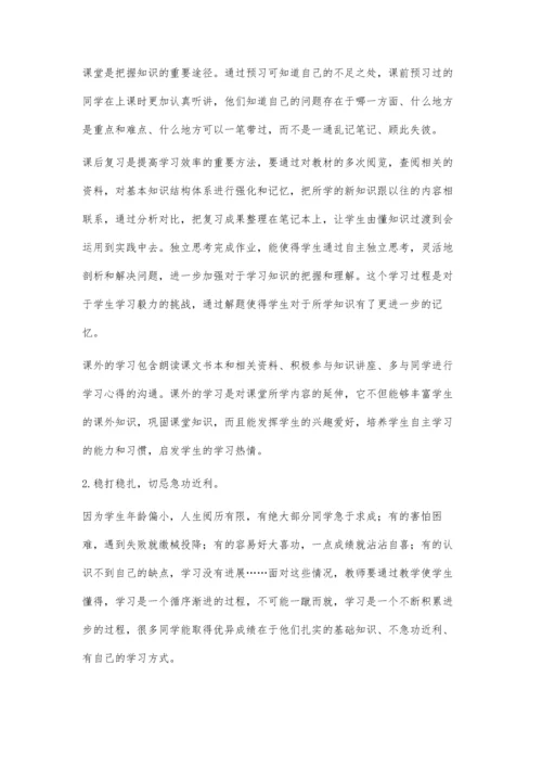 浅谈中学数学成绩受影响的因素以及解决办法.docx