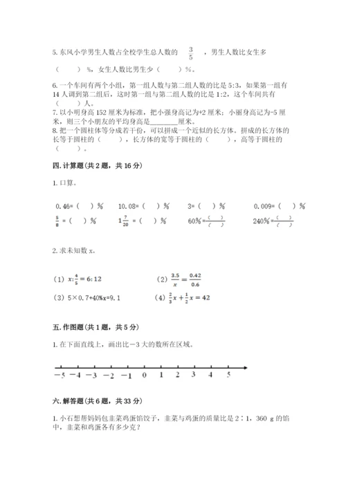 冀教版六年级下册期末真题卷及完整答案.docx