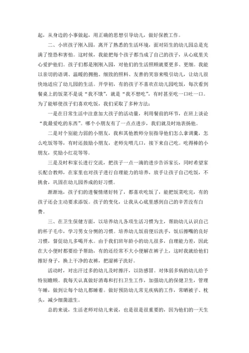 区域游戏活动中的保育工作总结报告5篇.docx