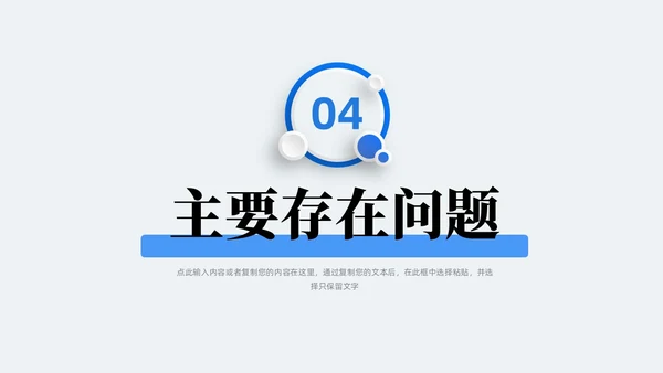 新拟态风圆环微粒体蓝色企业项目工作汇报PPT模板工作总结