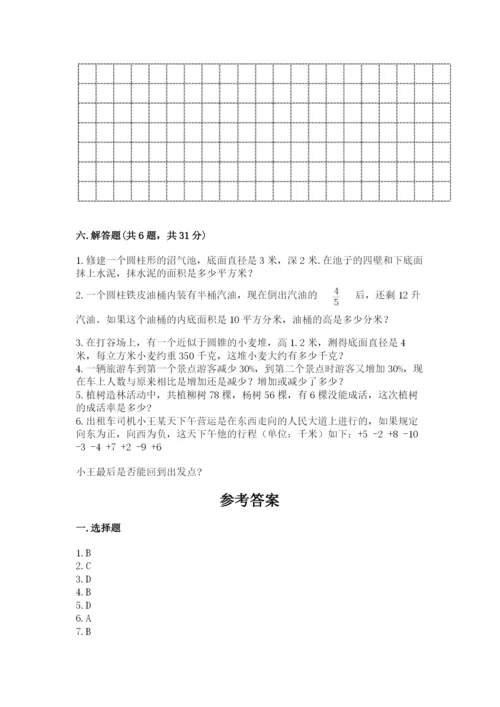 北京版六年级下册数学期末测试卷精编.docx