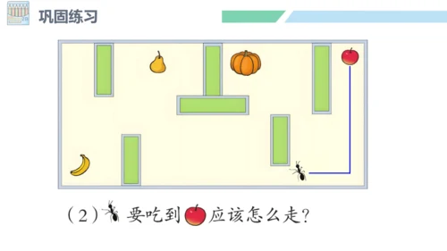 新人教版数学一年级上册2.3练习二课件(21张PPT)