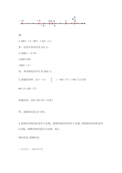 苏教版数学小升初模拟试卷（考点梳理）.docx