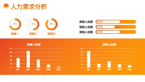 简约现代实景高级企业招聘PPT模板