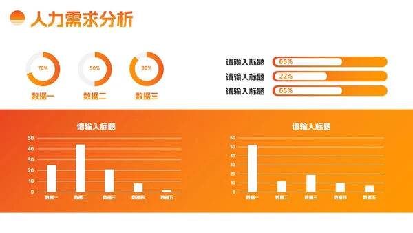 简约现代实景高级企业招聘PPT模板
