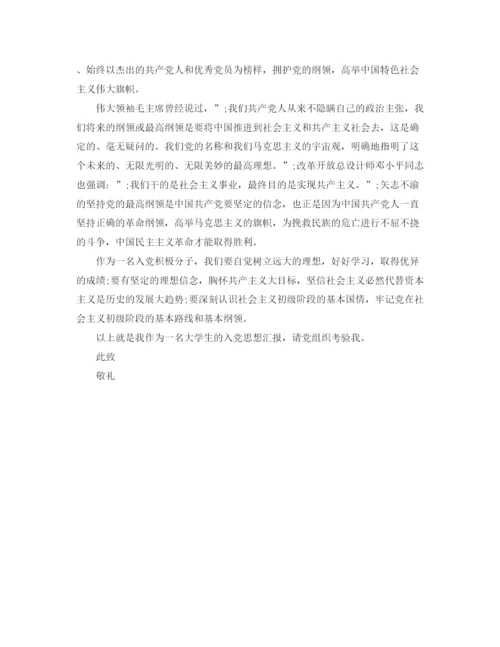 精编之教师入党评价意见范文.docx