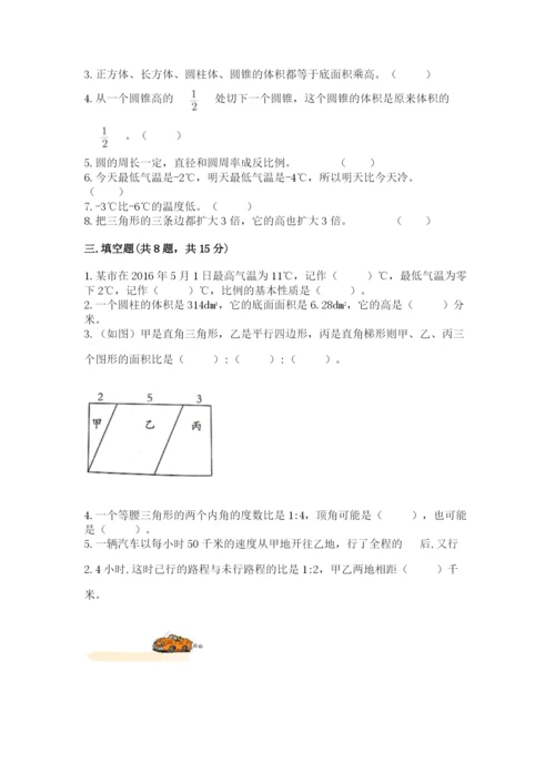 六年级下册数学期末测试卷含完整答案【必刷】.docx