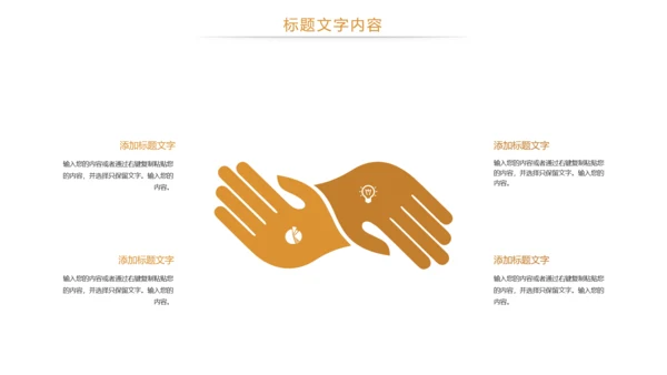 金融投资理财金融证券工作总结PPT模板
