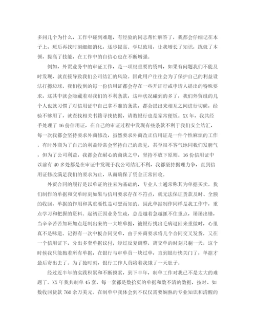精编之外贸业务员个人年度总结范文.docx