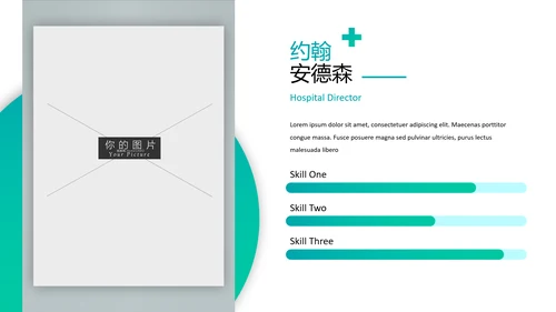 医学报告医院宣传医疗行业动态PPT模板