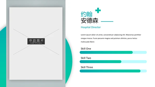 医学报告医院宣传医疗行业动态PPT模板