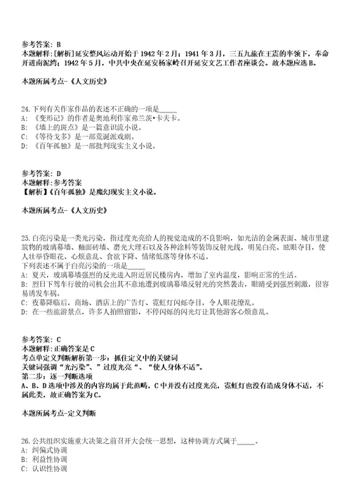 2021年09月中国石油冀东油田分公司2022届高校毕业生招考聘用23人模拟卷