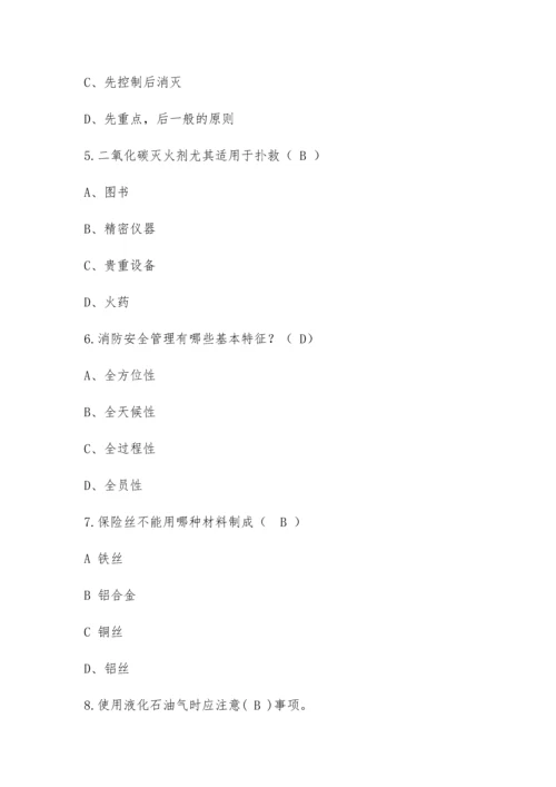 2023年油田公司安全知识竞赛新增.docx