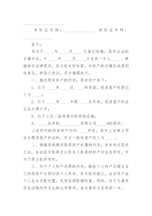 房产归属协议书_1.docx