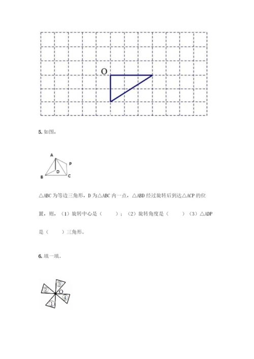 人教版五年级下册数学期末测试卷(研优卷)-(2).docx