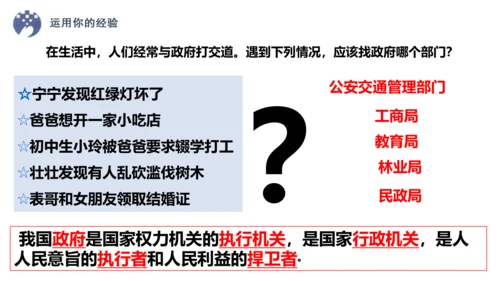 【新课标】4.2凝聚法治共识（30张ppt）【2024秋最新版】2024-2025学年九年级道德与法