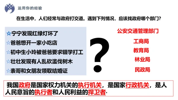 【新课标】4.2凝聚法治共识（30张ppt）【2024秋最新版】2024-2025学年九年级道德与法