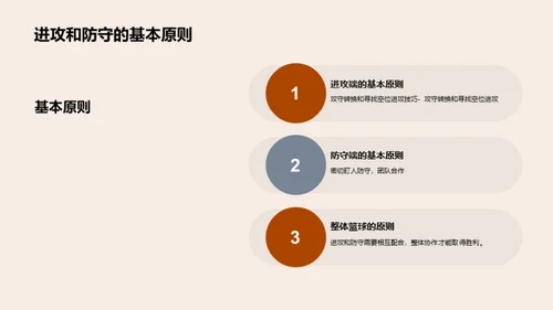 3D风其他行业教学课件PPT模板