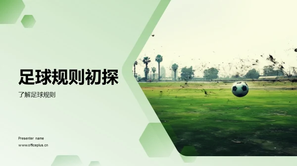 水墨风其他行业教育活动PPT模板
