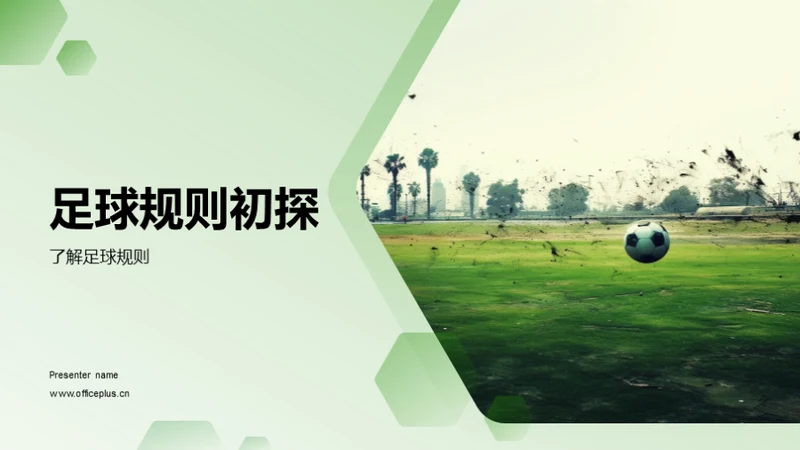 水墨风其他行业教育活动PPT模板