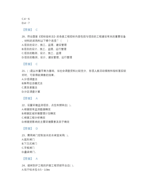 2022年河北省注册土木工程师（水利水电）之专业知识评估题型题库含答案.docx