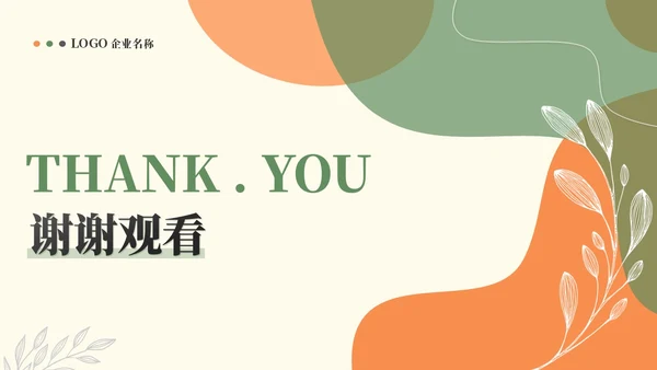 简约莫兰迪风个人工作总结述职报告工作汇报ppt模板