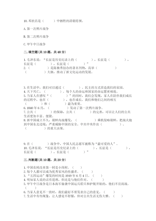 部编版五年级下册道德与法治 期末测试卷附答案（满分必刷）.docx