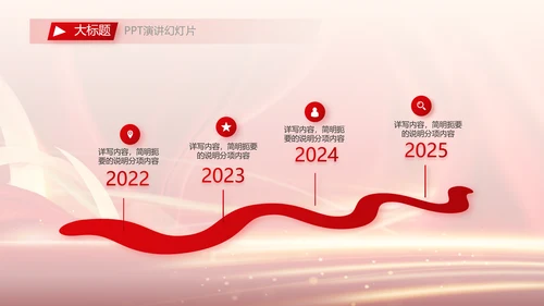 红色签约仪式启动大会战略合作策划PPT模板
