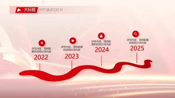 红色签约仪式启动大会战略合作策划PPT模板