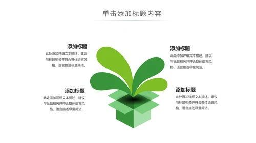 绿色慈善爱心助学公益关爱儿童成长PPT模板