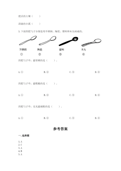 教科版小学二年级上册科学期末测试卷ab卷.docx