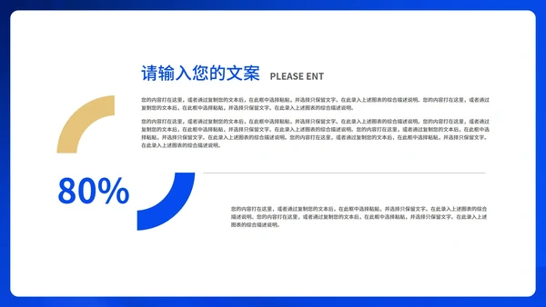 蓝色扁平风商务项目启动仪式策划方案PPT模板