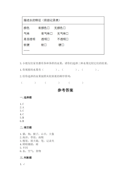 教科版一年级下册科学期末测试卷附参考答案【培优a卷】.docx