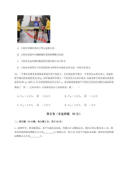 第二次月考滚动检测卷-重庆市兴龙湖中学物理八年级下册期末考试章节练习试卷（详解版）.docx
