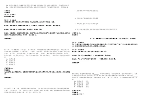 2023年福建厦门市集美区诚毅幼儿园招考聘用非在编教职工考试参考题库含答案详解