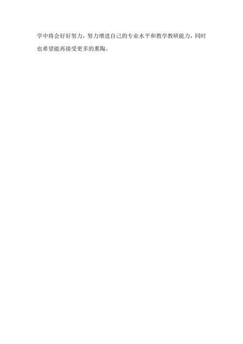 海南省小学科学实验教师培训心得体会.docx