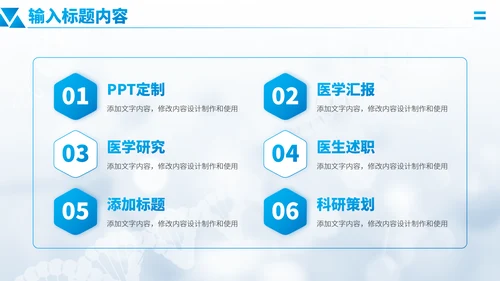 蓝色医学研究医疗医药研发医生工作汇报述职答辩年中报告职称评级PPT模板