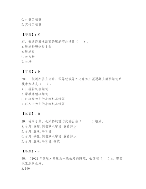 2024年一级造价师之建设工程技术与计量（交通）题库及参考答案（最新）.docx