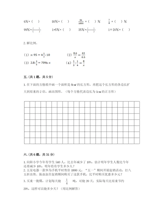 杭州文澜中学小升初数学试卷带答案（培优a卷）.docx