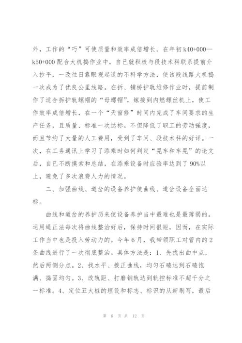 技师个人工作述职报告五篇.docx