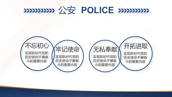 蓝色大气检察院工作汇报演讲动态PPT模板