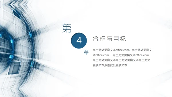 全球网络科技通用PPT模板