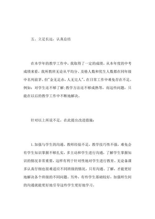 初三英语教师教学年终总结范文.docx