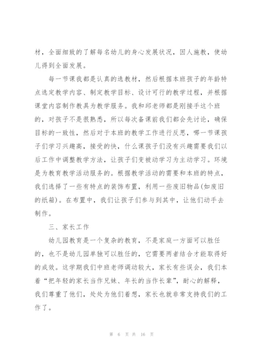 幼师园教师教学工作总结5篇.docx